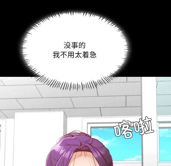 《在学校达咩！》漫画 第21話
