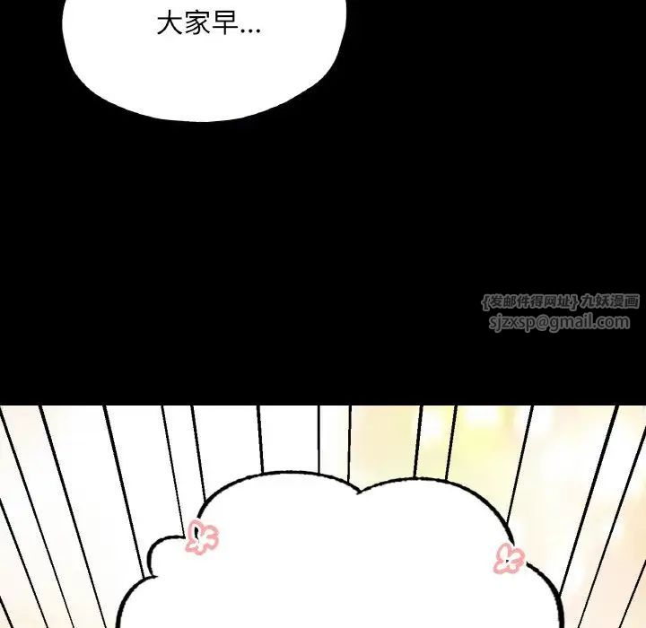 《在学校达咩！》漫画 第21話