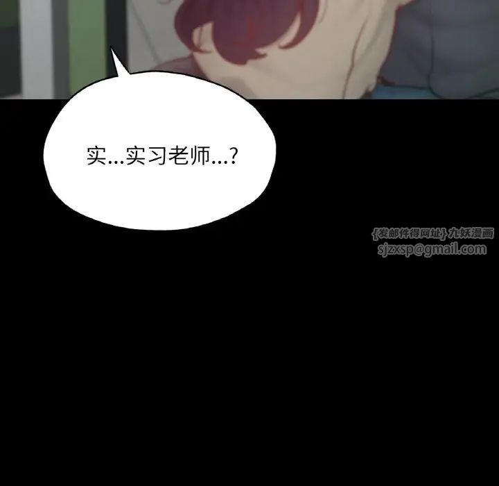 《在学校达咩！》漫画 第21話