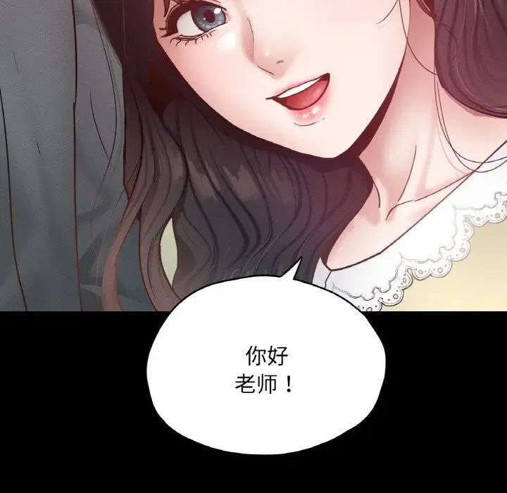 《在学校达咩！》漫画 第21話