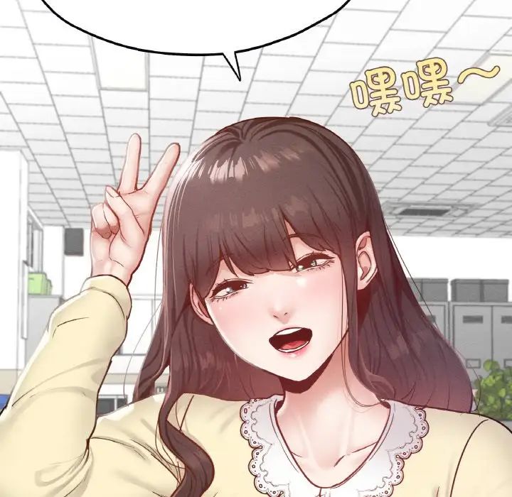 《在学校达咩！》漫画 第21話