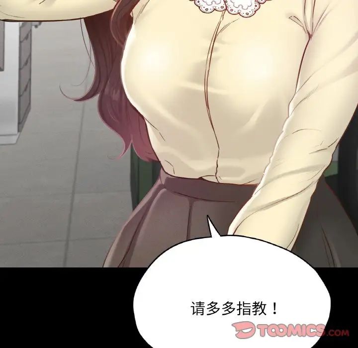 《在学校达咩！》漫画 第21話