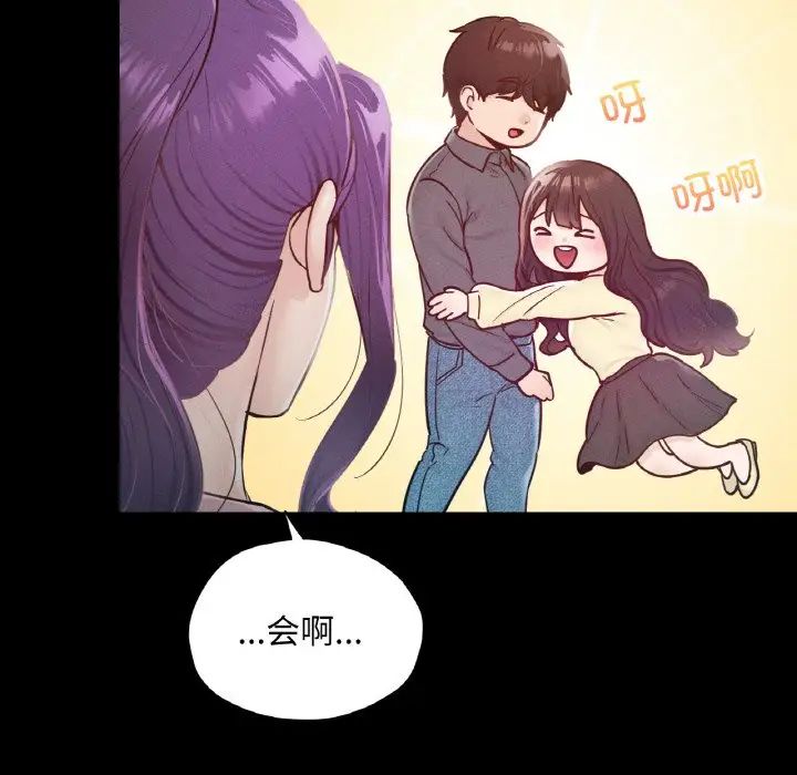 《在学校达咩！》漫画 第21話