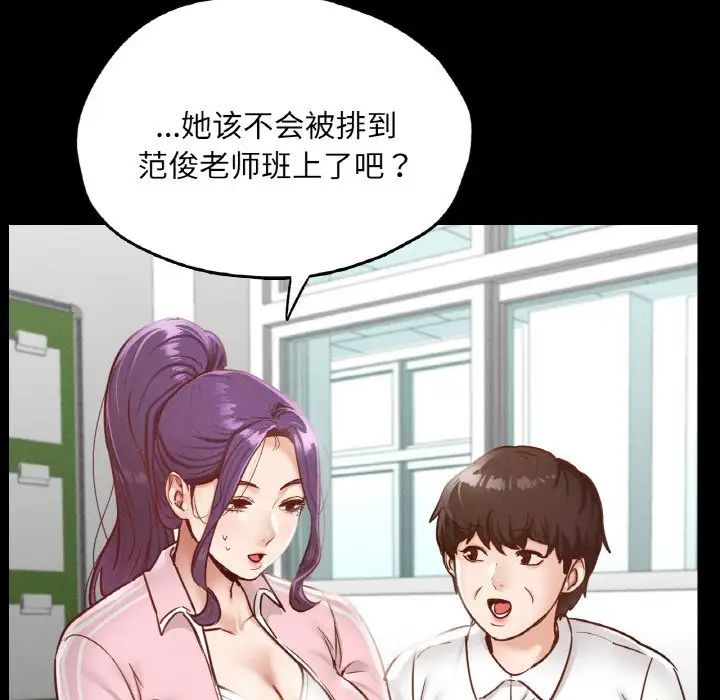 《在学校达咩！》漫画 第21話