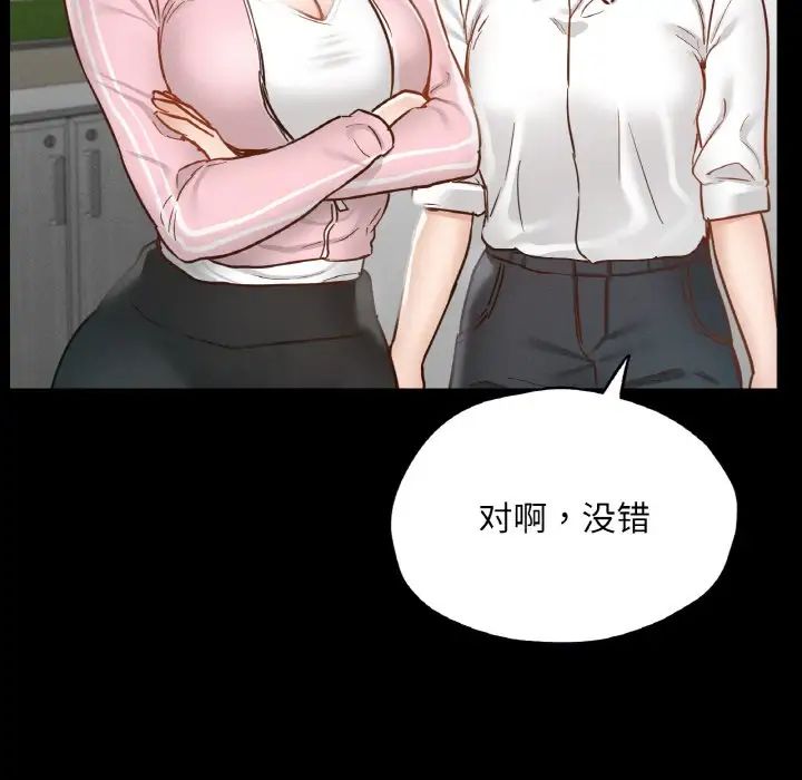 《在学校达咩！》漫画 第21話