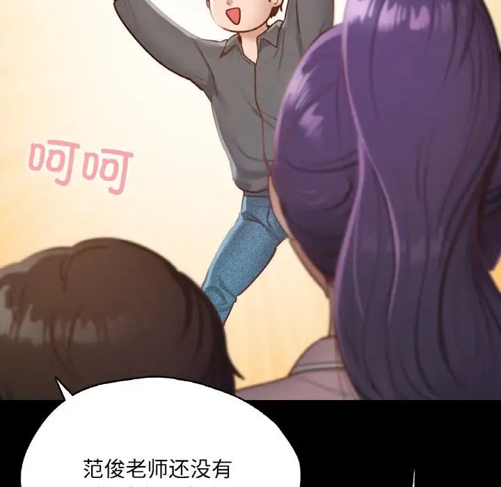 《在学校达咩！》漫画 第21話