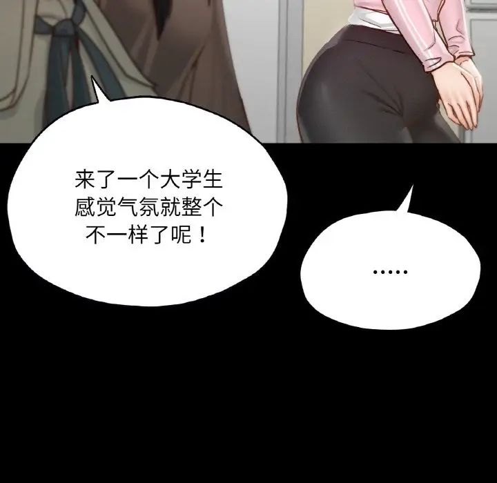 《在学校达咩！》漫画 第21話