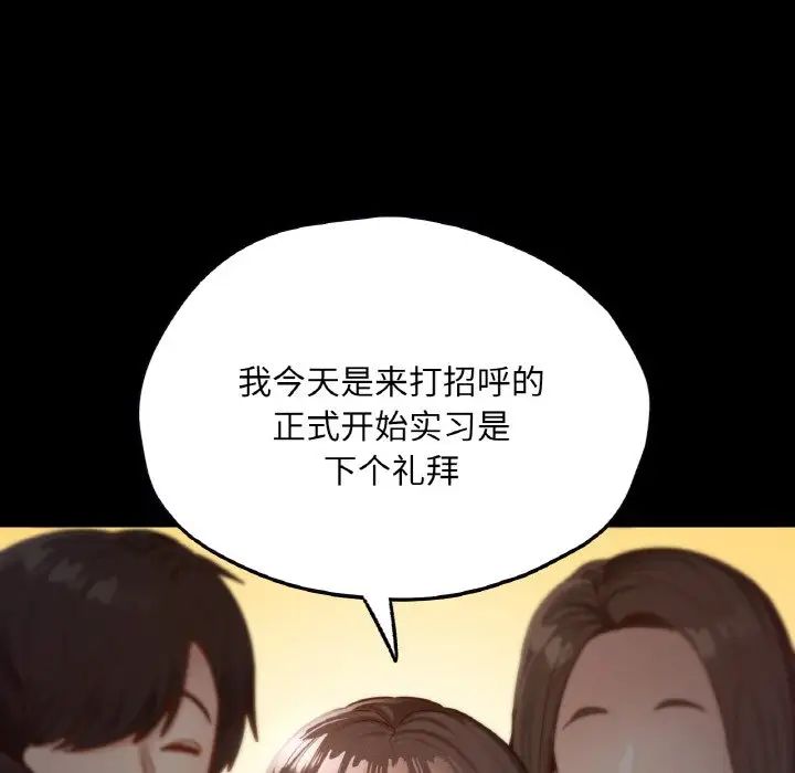《在学校达咩！》漫画 第21話