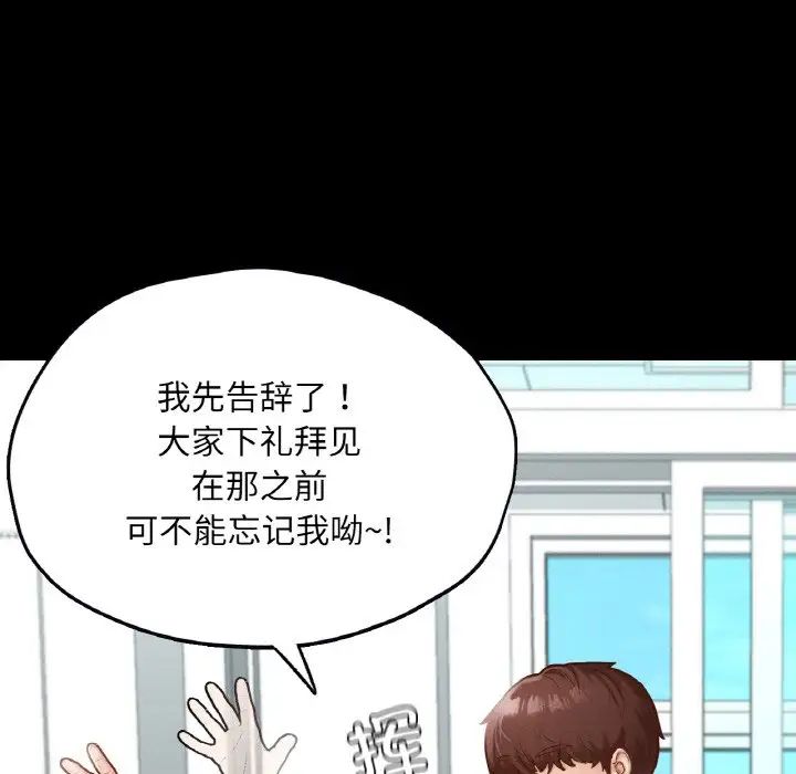 《在学校达咩！》漫画 第21話