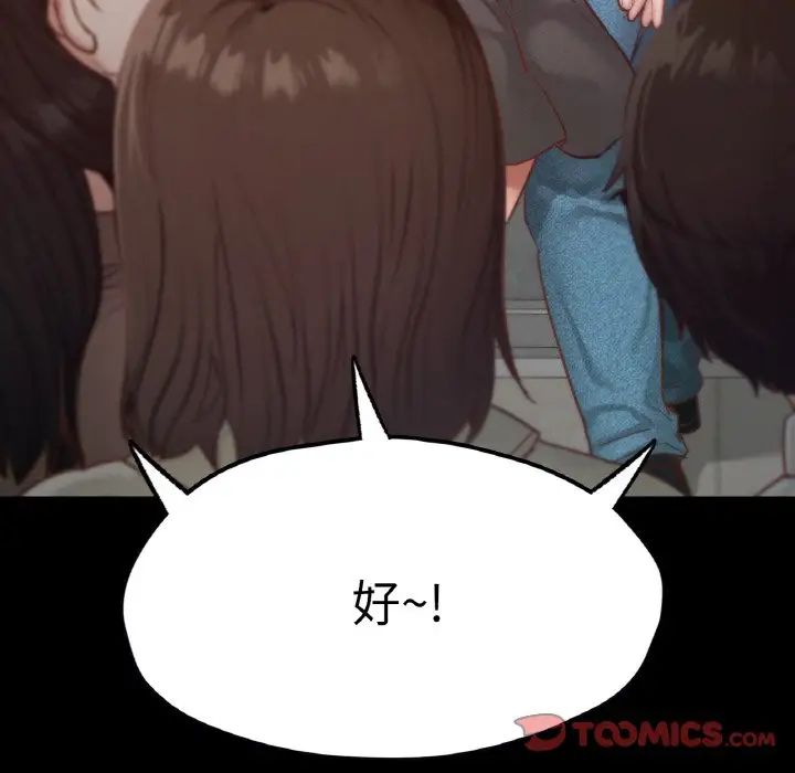《在学校达咩！》漫画 第21話