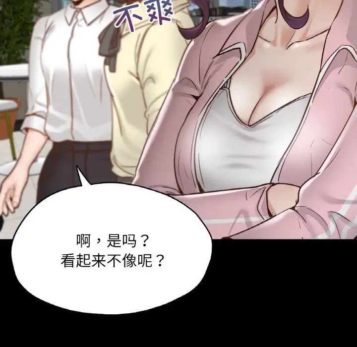 《在学校达咩！》漫画 第21話