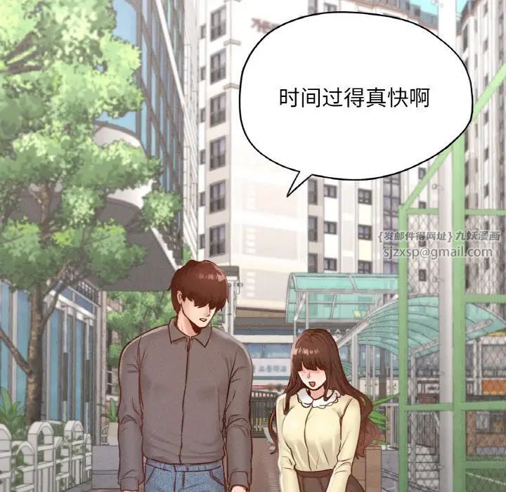 《在学校达咩！》漫画 第21話