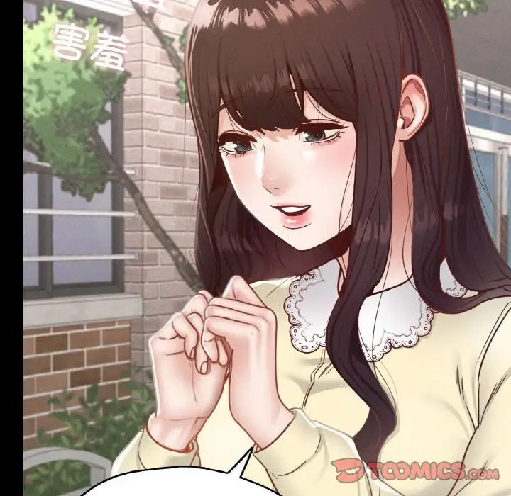 《在学校达咩！》漫画 第21話