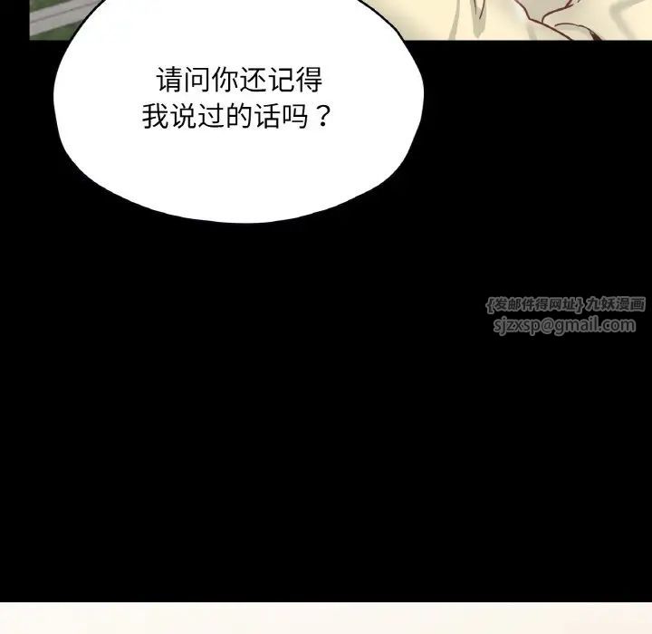 《在学校达咩！》漫画 第21話