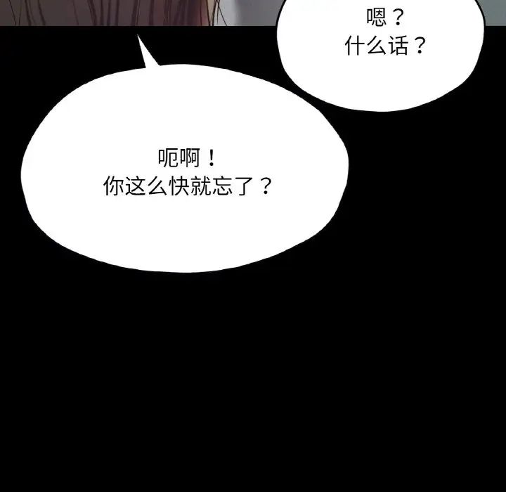 《在学校达咩！》漫画 第21話