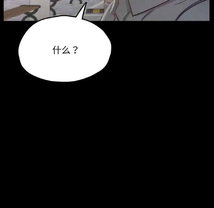 《在学校达咩！》漫画 第21話