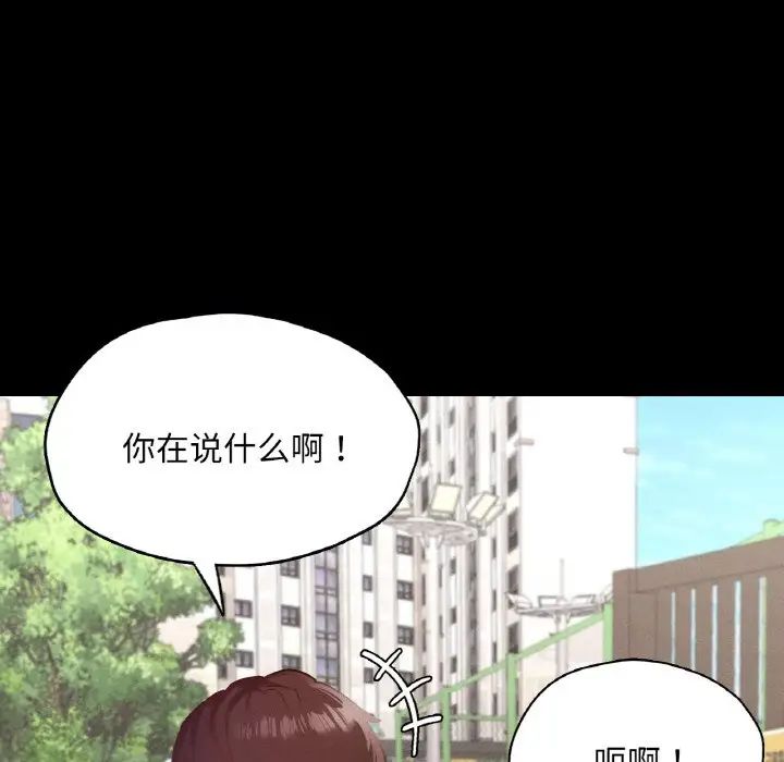 《在学校达咩！》漫画 第21話