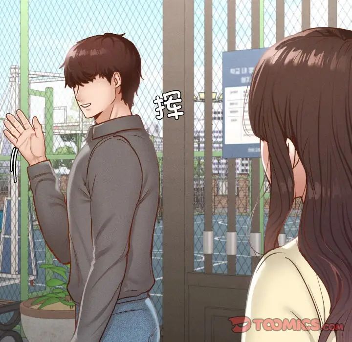 《在学校达咩！》漫画 第21話