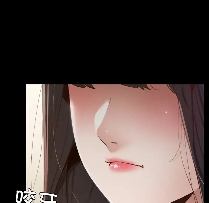 《在学校达咩！》漫画 第21話