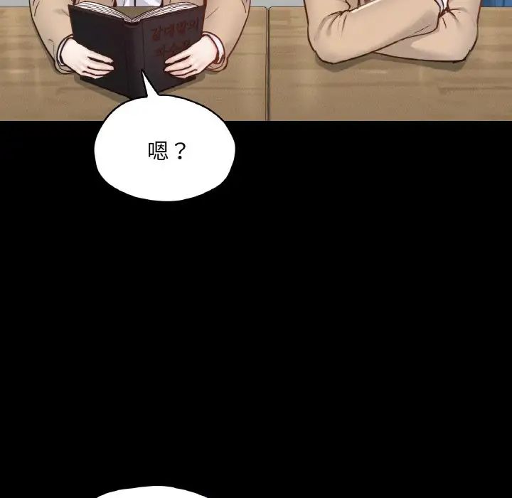 《在学校达咩！》漫画 第21話