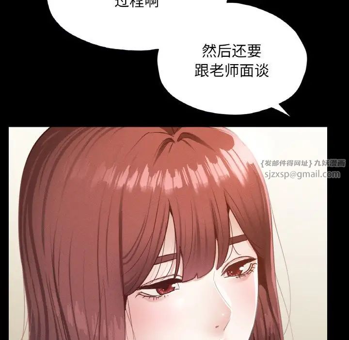 《在学校达咩！》漫画 第21話