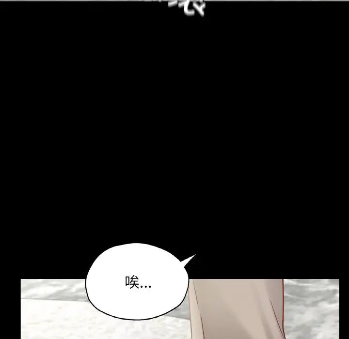 《在学校达咩！》漫画 第21話