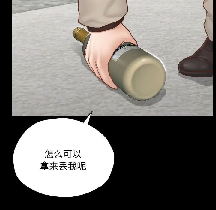 《在学校达咩！》漫画 第21話