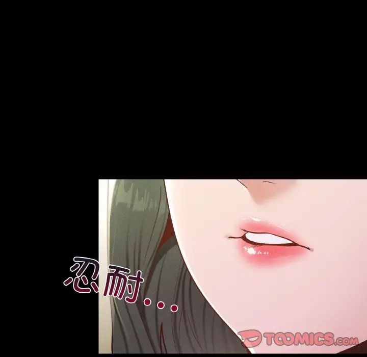《在学校达咩！》漫画 第21話