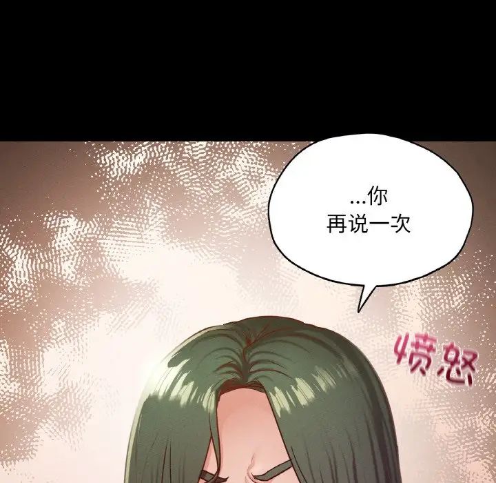 《在学校达咩！》漫画 第21話