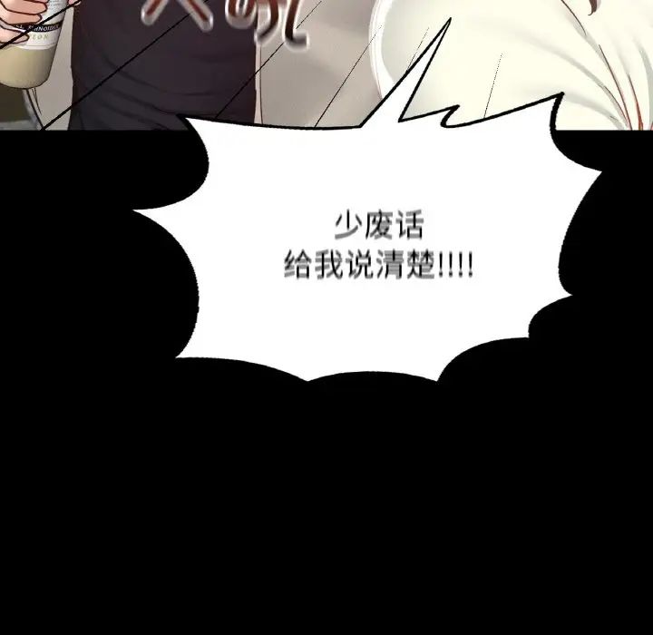 《在学校达咩！》漫画 第21話