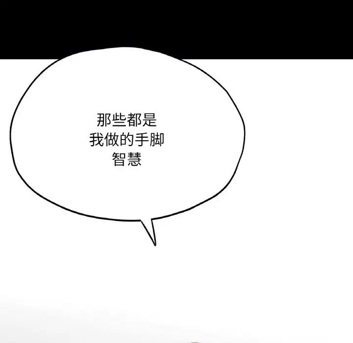 《在学校达咩！》漫画 第21話