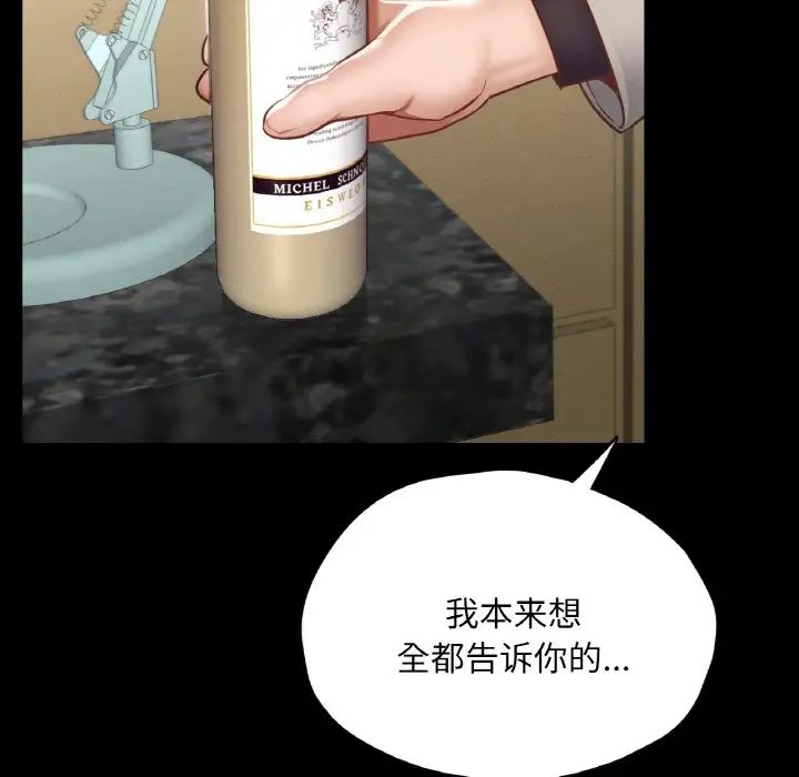 《在学校达咩！》漫画 第21話