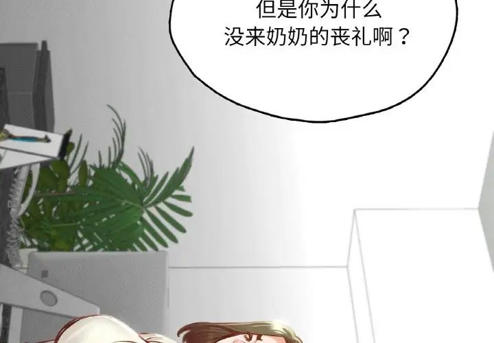 《在学校达咩！》漫画 第22話