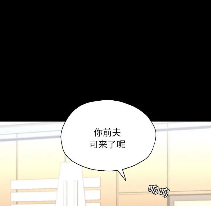 《在学校达咩！》漫画 第22話