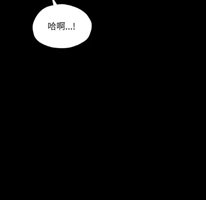 《在学校达咩！》漫画 第22話