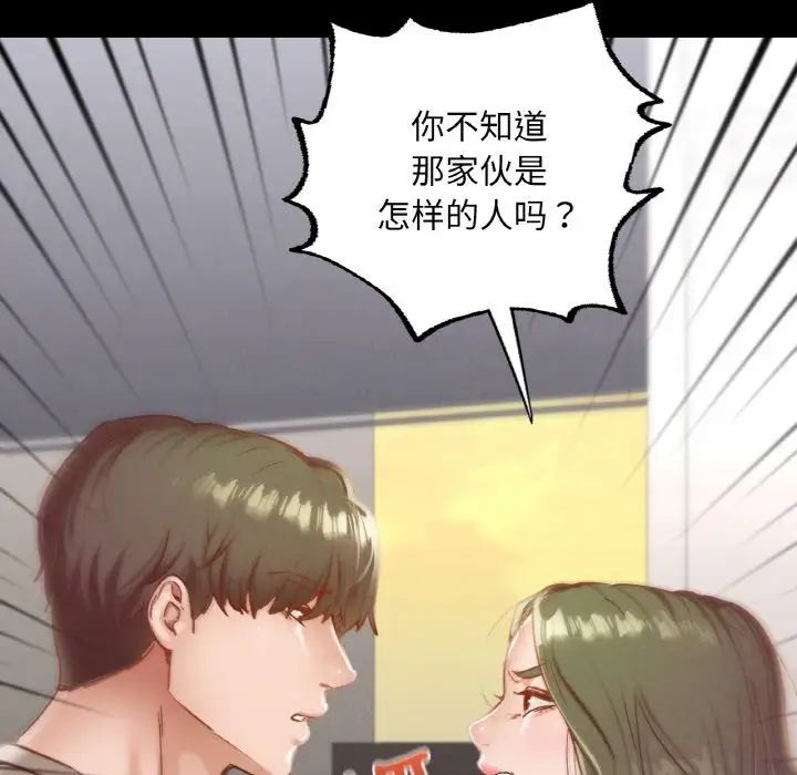 《在学校达咩！》漫画 第22話