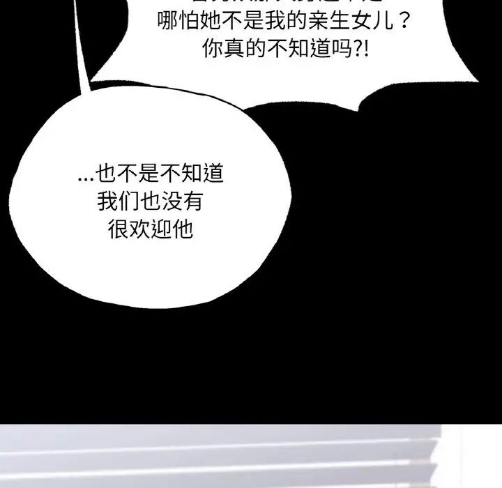《在学校达咩！》漫画 第22話