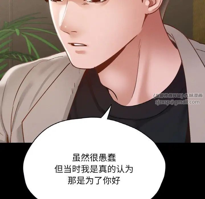 《在学校达咩！》漫画 第22話