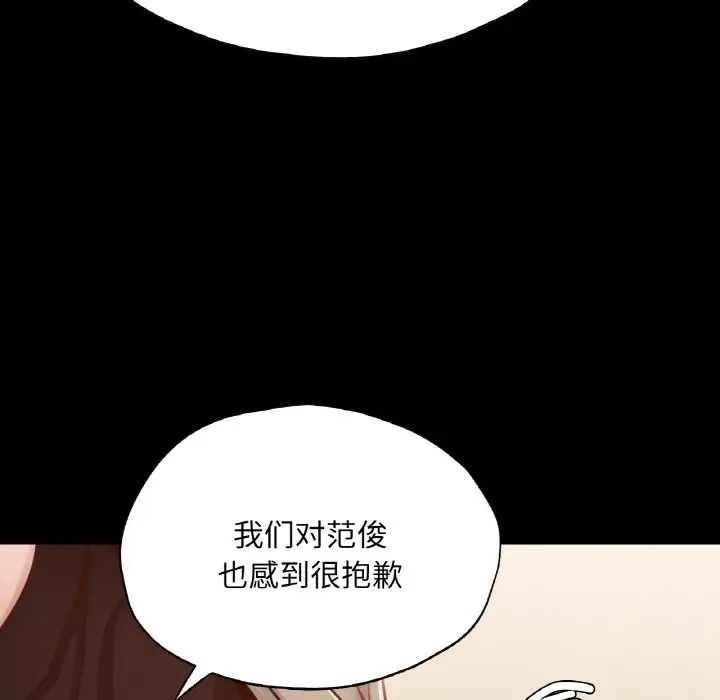 《在学校达咩！》漫画 第22話