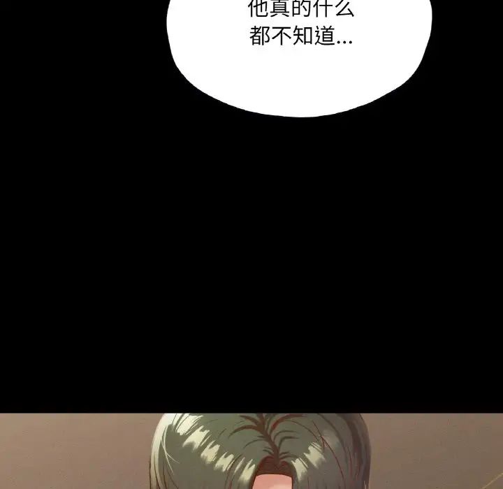 《在学校达咩！》漫画 第22話