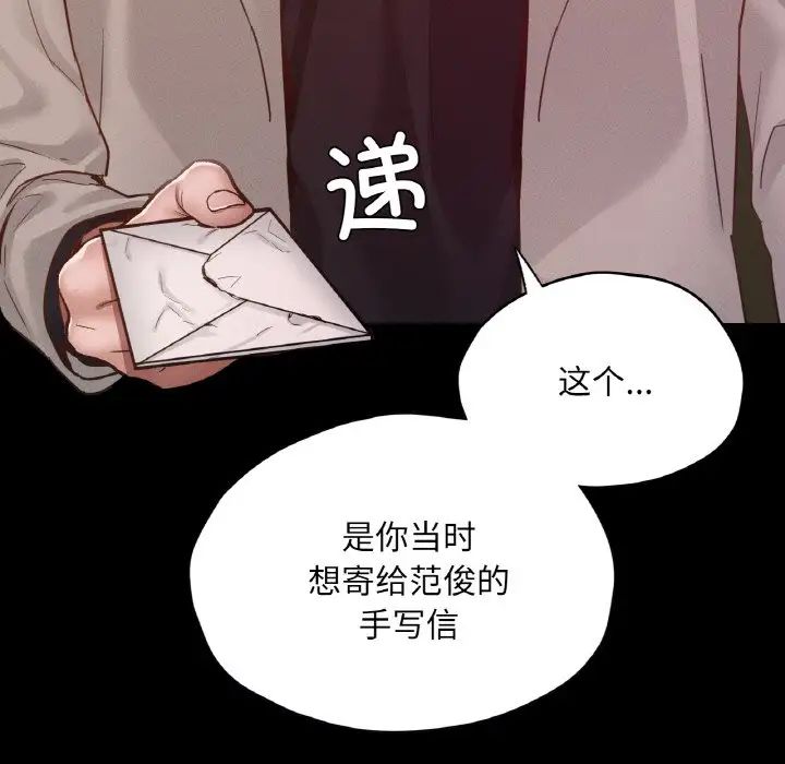 《在学校达咩！》漫画 第22話