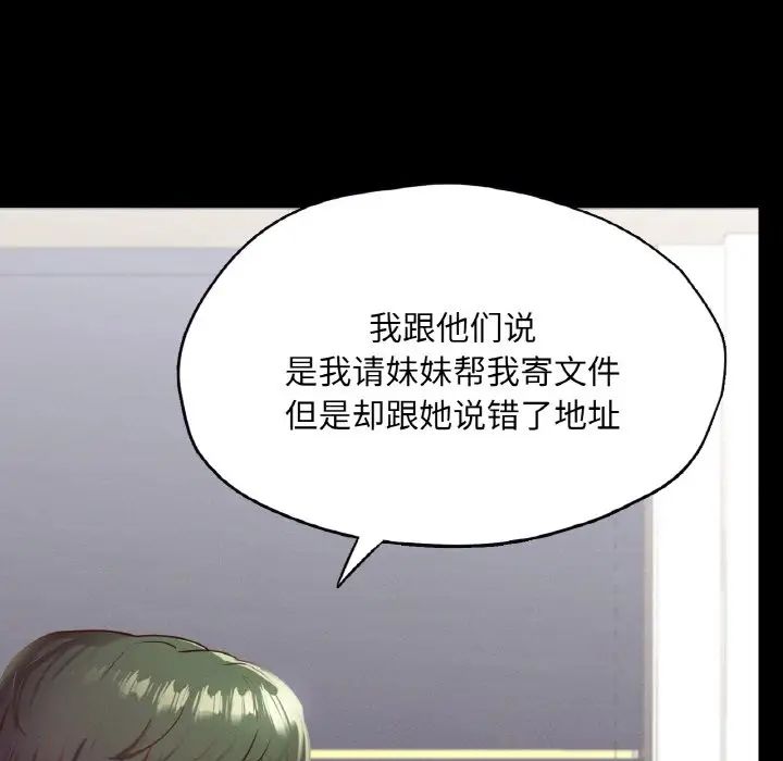 《在学校达咩！》漫画 第22話
