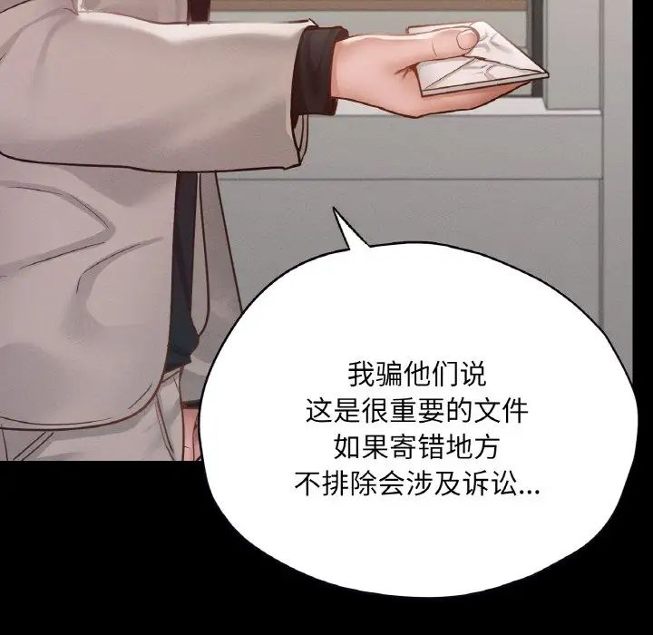 《在学校达咩！》漫画 第22話