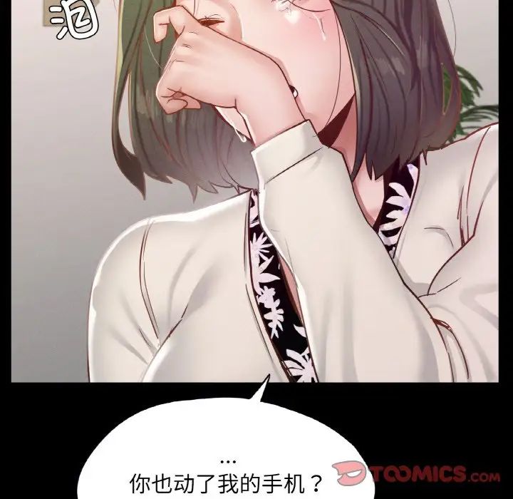 《在学校达咩！》漫画 第22話