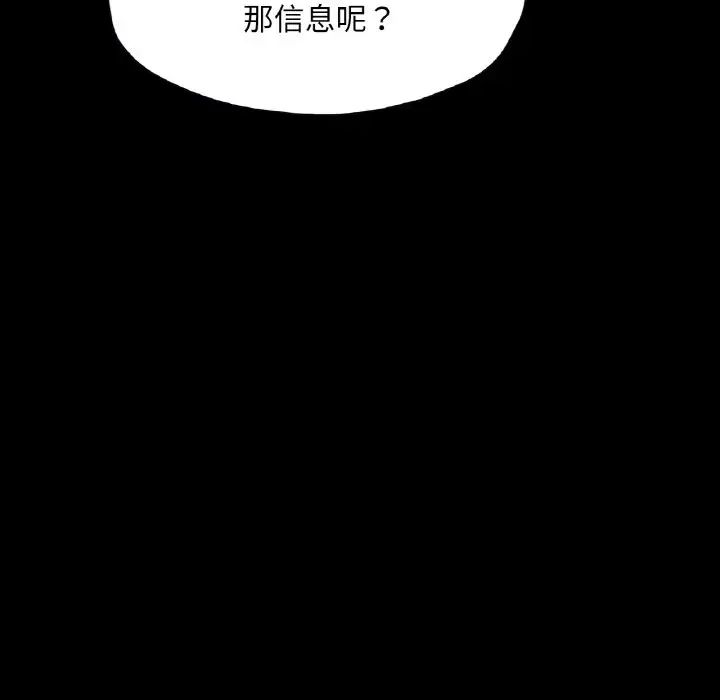 《在学校达咩！》漫画 第22話