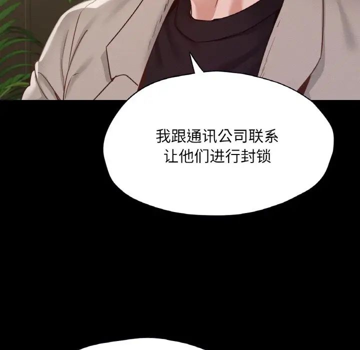 《在学校达咩！》漫画 第22話