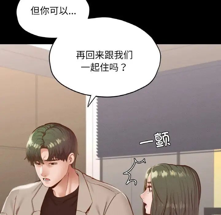 《在学校达咩！》漫画 第22話