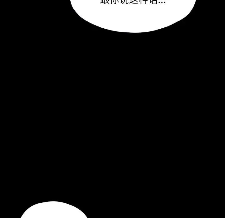 《在学校达咩！》漫画 第22話