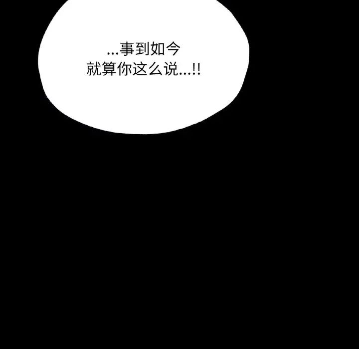 《在学校达咩！》漫画 第22話