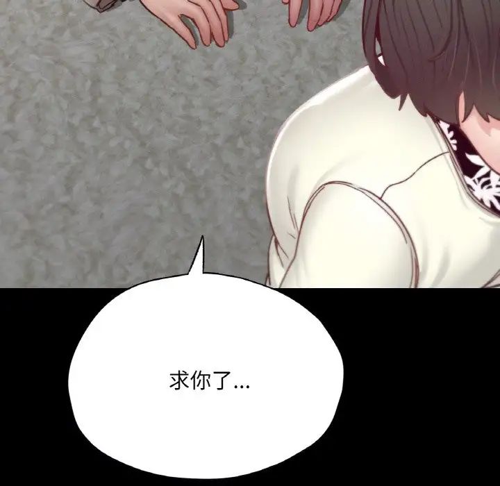 《在学校达咩！》漫画 第22話